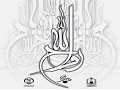 آثار 115هنرمند به جشنواره دانشجویی روح الله رسید