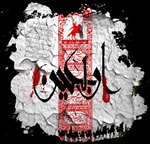 موجه بودن غیبت دانشجویان شرکت کننده در راهپیمایی اربعین حسینی